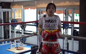 韩国女子搏击