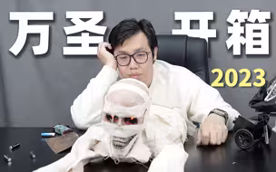 我们买来了一些万圣节相关的小玩意...