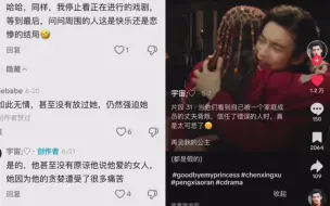 海外资深中剧粉不敢轻易涉猎的“禁区”是？