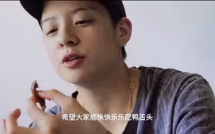 Amber：“曾经因为吃鸭舌头而牙齿坏掉，可它仍然很吸引我～”