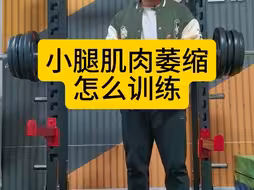踝关节术后，小腿肌肉萎缩，该怎么练习？
