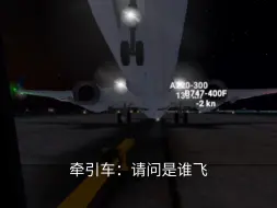 rfs这个bug太逆天了