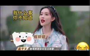 孟子义曾舜晞：零秘密的好朋友
