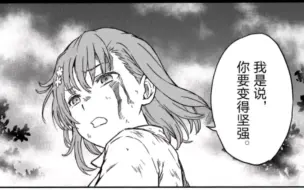 御坂美琴：坚强背后的眼泪在弹幕里写下你一直爱她的原因……