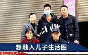 孙海洋夫妇送儿子回“家”，在两公里外偷摸守了三天：想弥补儿子