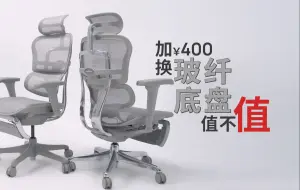 加价 400 元，升级玻纤底盘，保友金豪B VS 雄鹰谁更适合你？