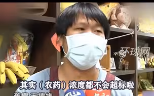 台湾香蕉农药超标被日本下架，台医师和蕉农都说：洗洗就行