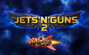 星际之翼 2 通关流程
