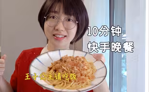 10分钟快手意面，糊弄不潦草，打工人必备生活技能！