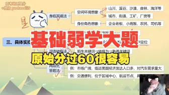 【高考地理】艺考生&体育生&零基础同学，地理这样学，轻松60+