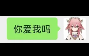 500年，神子等到了……