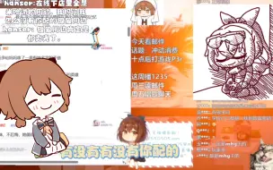 hanser:在线下店里全是米哈游的周边. 我妈问我怎么没有你配的银狼周边  hanser: 银狼周边肯定是都卖光了。