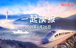 211126【每日读报】把健身房建在百姓家门口