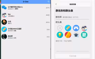 【uniapp 即时聊天系统 】已开源