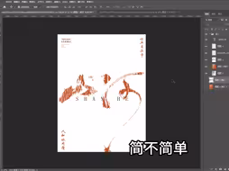 救命！我终于会做海报了