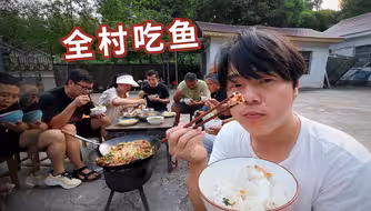 鱼钓的有点多，请至爱亲朋吃一下