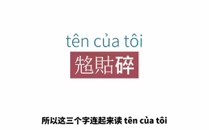 越南汉喃文