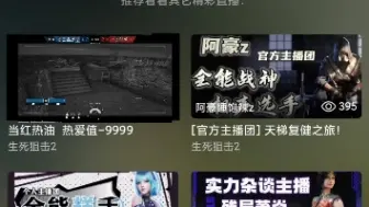 一种基于直播未开始的直播已开始