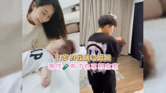 Le｜妻妻家庭 31岁至今未婚的我，已经当妈妈啦！