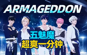 五位请唱跳【AI PLAVE】ARMAGEDDON Short ver.【aespa | Hui】