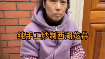好的西湖龙井看这里，农家自产自销，价格实惠，防伪溯源 假一赔三