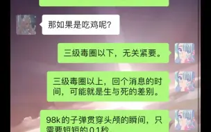 男生打游戏秒回消息代表什么？