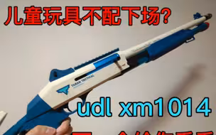 wargame喷子下场udl xm1014+乐辉mp9下场    喷火猪。
