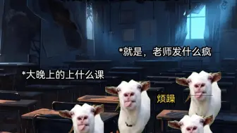 老古板的教室突然打开ppt...