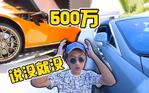 一天500万，说没就没！