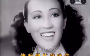 《高岗上》周璇（1948原唱）