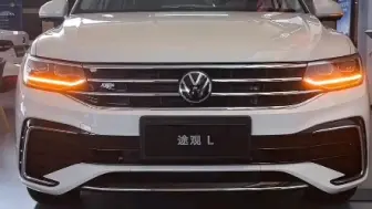23款途观L