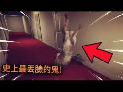 【回忆2019】薄海纸鱼:史上最丢脸的鬼，简直把鬼界的脸丢光了！故意摔倒碰瓷，居然想讹诈我！