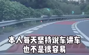 高速公路，千万别这样拐弯