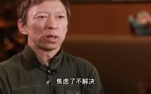 缓解焦虑最好的办法，就是无视它，不去解决它，去做更重要的事情！