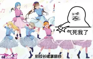骂一下liella二期的OP