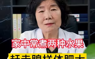 家中常煮两种水果，赶走腺样体肥大