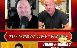 张伟丽vs乔安娜的胜者将是下个冠军挑战者