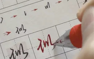 如果你也想练一手好字，就认真按我的方法练习，相信坚持下去就会有收获！