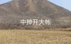 看这来龙:霸气！