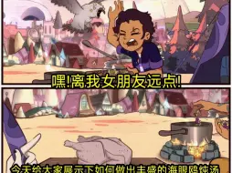 敢动我女朋友?看来今天有加餐了）
