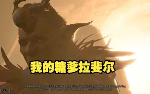 拉斐尔捞人，别太爱了