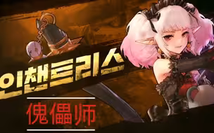 DNF手游韩服新职业魔法师新转职