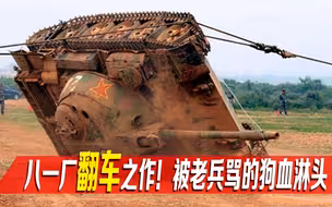 八一厂拍战争片翻车！老兵怒骂：拍的什么玩意儿，9年后一雪前耻