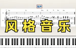 如何区分伦巴和巴萨诺瓦Bossa nova音乐风格？