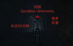 G沙盒-电影:《对峙》中等质量