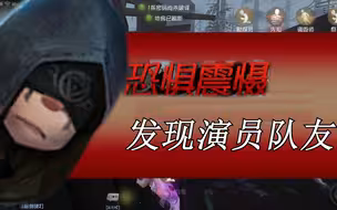 第五人格但是鹅鸭杀