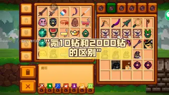 氪10钻和2000钻的区别（附直冲op简易教程）