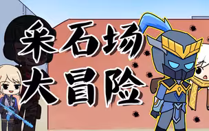 守约：玩枪嘛，我可是专业的