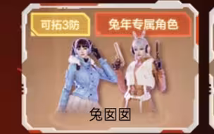 “能来帮帮兔兔吗”