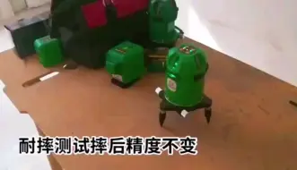 耐摔不抖线的水平仪你们见过吗？摔完以后精度还是那么高！